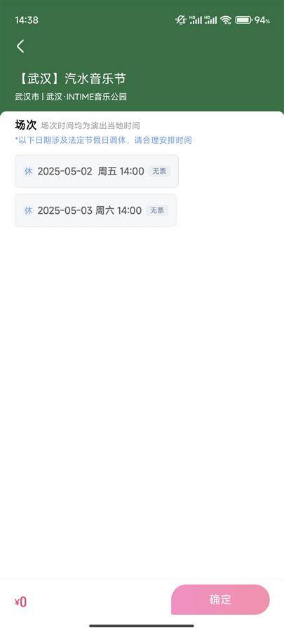鑫配资官网 售罄、秒空、抢票难，大批游客即将涌入武汉