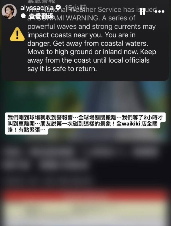 金风资本 贾静雯带三个女儿夏威夷度假，遇海啸警报直言：“逃难的感觉”